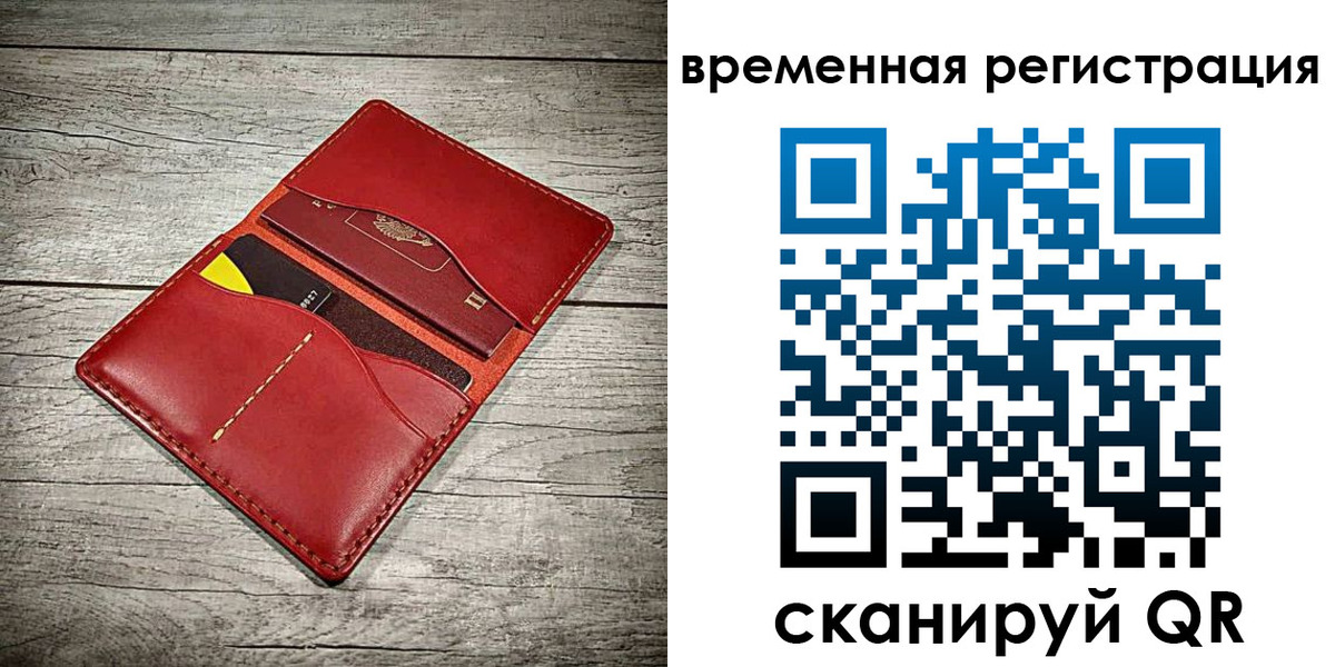 прописка иностранных граждан в Саранске