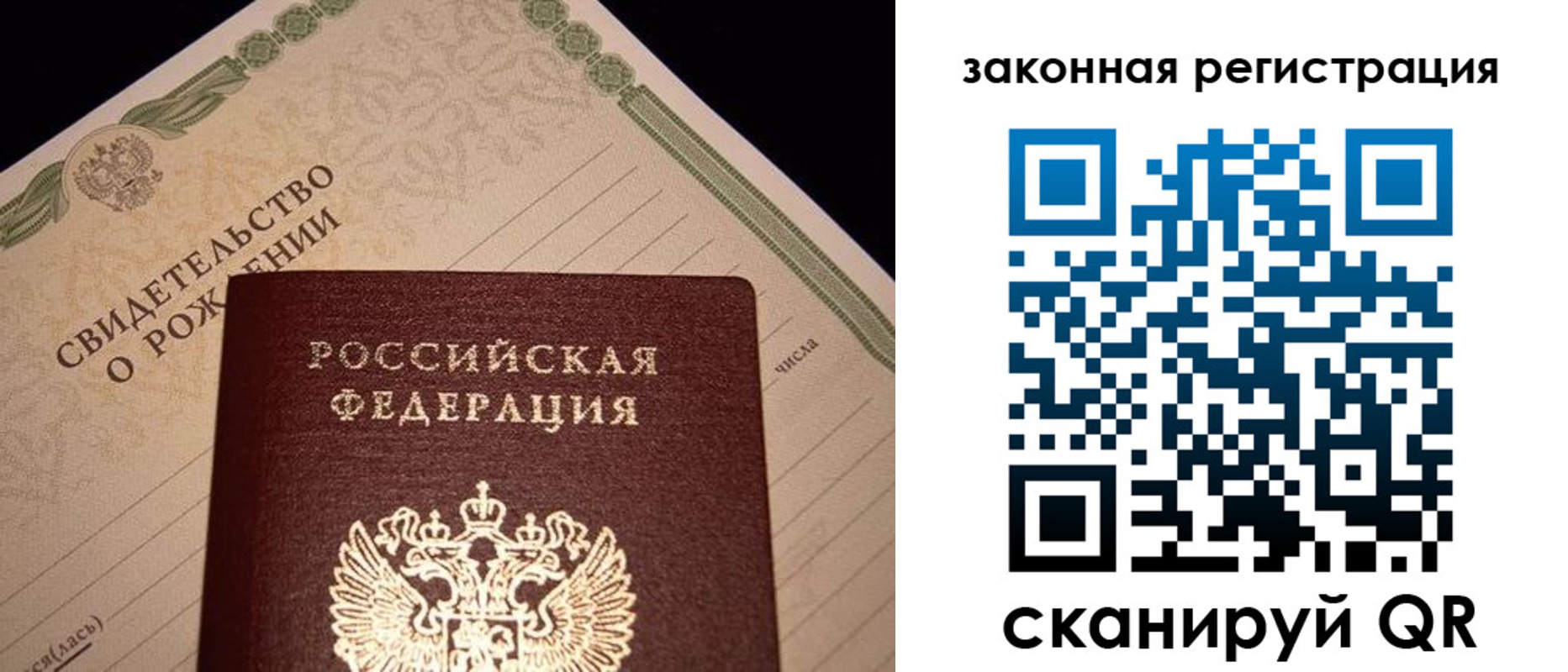 прописка для работы в Саранске