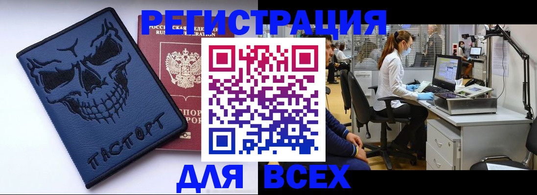 регистрация в Саранске