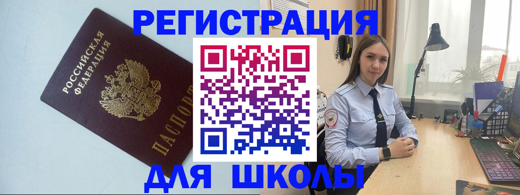 временная регистрация надежно в Саранске