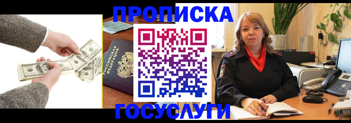 найти адрес прописки в Саранске
